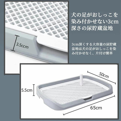 送 料 無 料！ペットトイレレイー 65X50CM 大型犬トイレ トレイ ワイド 犬用トイレ マーキングポール フチ付き トレーニング しつけ メッシュ しつけるウォールトレー メッシュトレー ボック