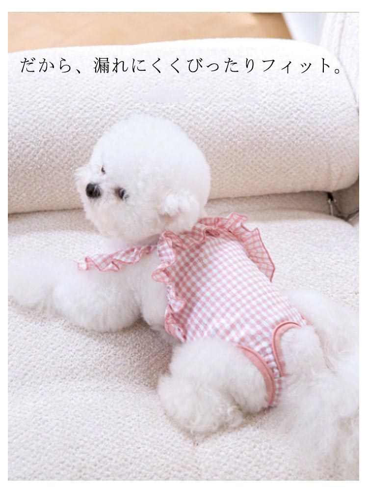 ペット 服 犬 服 マナーパンツ かわいい サニタリーパンツ おむつカバー 生理パンツ おしゃれ ペットウェア 介護 インスタ映え お散歩 お出かけ S M L XL