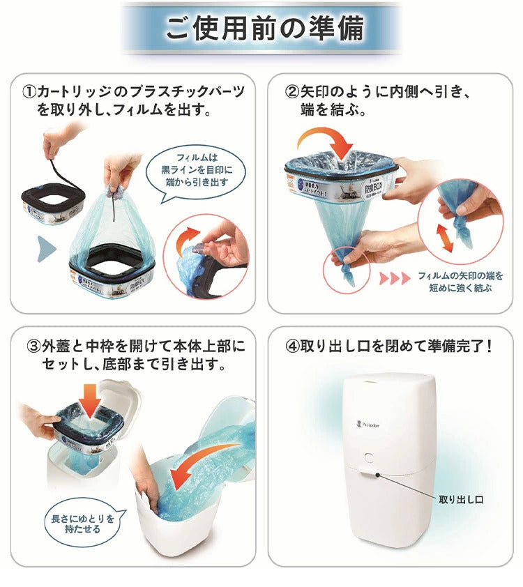 パッドロッカー カートリッジ 取替カートリッジ 取り換え用 取替用 パッド ロッカー 専用カートリッジ 詰め替え ゴミ箱 ごみ箱 犬用 いぬ用 ペット用 犬用ゴミ箱