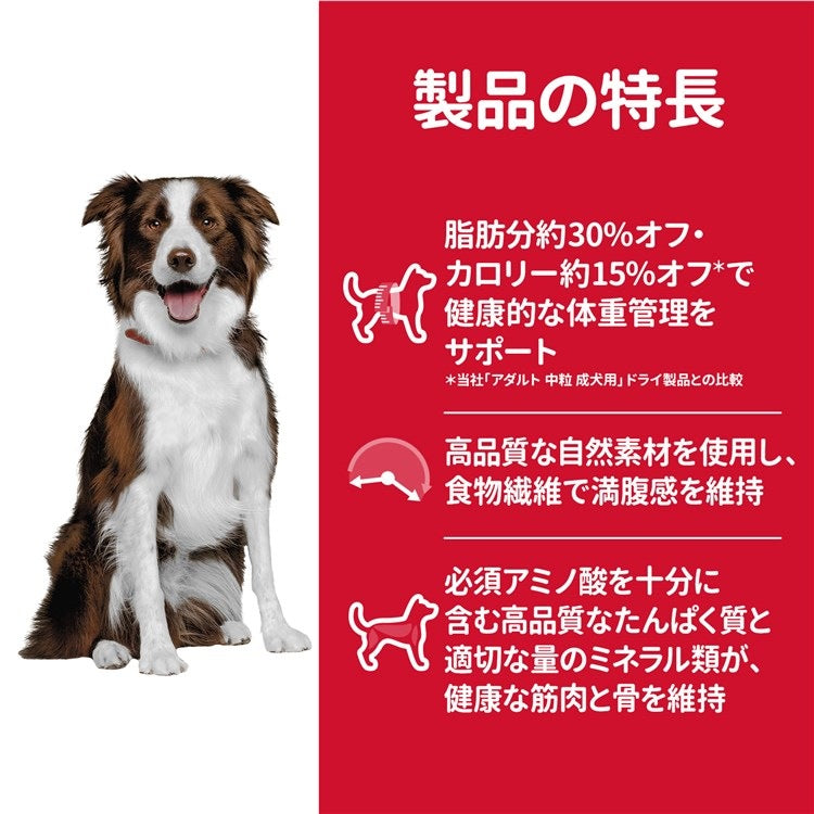 ドッグフード 犬 ヒルズ サイエンスダイエット ライト 肥満傾向の成犬用 3.3kg ダイエット ドライフード ドライ フード ペット【TC】 メガ割