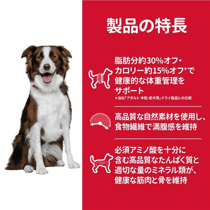 ドッグフード 犬 ヒルズ サイエンスダイエット ライト 肥満傾向の成犬用 3.3kg ダイエット ドライフード ドライ フード ペット【TC】 メガ割