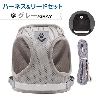 猫 犬 ハーネス リード ペット 胴輪 首輪 猫 ドッグ キャット 散歩 かわいい 新作登場 メッシュ 涼しい 反射板 服 小型犬 中型犬 リードセット お出かけ用 おしゃれ