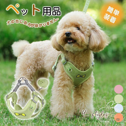 値下げ済み 3日以内に出荷 犬 ハーネスリードセット おしゃれな 中型犬小型犬散歩グッズ 簡単装着 苦しくない 脱げない 首輪 4カラー 2枚購入で150円OFF