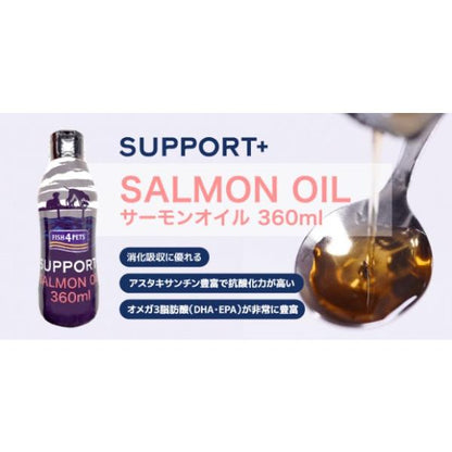 FISH 4 DOGSフィッシュ4ドッグ サーモンオイル 360ml 真空ポンプ グッドスマイルインターナショナル ドッグフード 犬 餌 ふりかけ