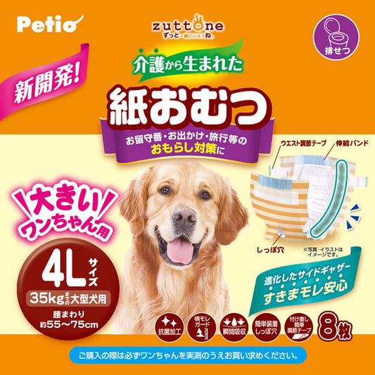 <a href="https://www.qoo10.jp/gmkt.inc/Search/brand.aspx?brandno=66334" target="_blank" class="title_brand" id="btn_brand" title="ペティオ">ペティオ</a>犬用オムツ ずっとね 介護から生まれた紙おむつ 4L 8枚 大型犬 35kg W26866