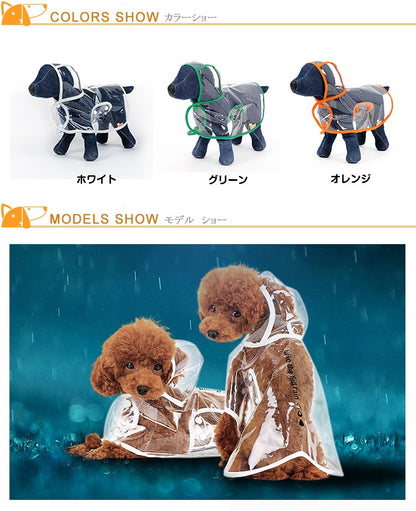 レインポンチョ 犬 レインコート 犬用 大型犬 中型犬 小型犬 ネコ用 猫 ネコ キャット ペット 雨具 カッパ かっぱ