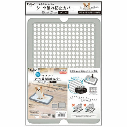 <a href="https://www.qoo10.jp/gmkt.inc/Search/brand.aspx?brandno=66334" target="_blank" class="title_brand" id="btn_brand" title="ペティオ">ペティオ</a>お手入れらくらく ドッグトレー専用 シーツ破れ防止カバー メッシュ ブラウン 茶 犬用トイレ トイレ