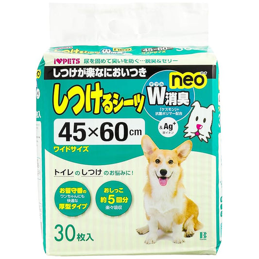 【即納】ボンビアルコン (Bonbi) しつけるシーツW消臭neo ワイド 30枚