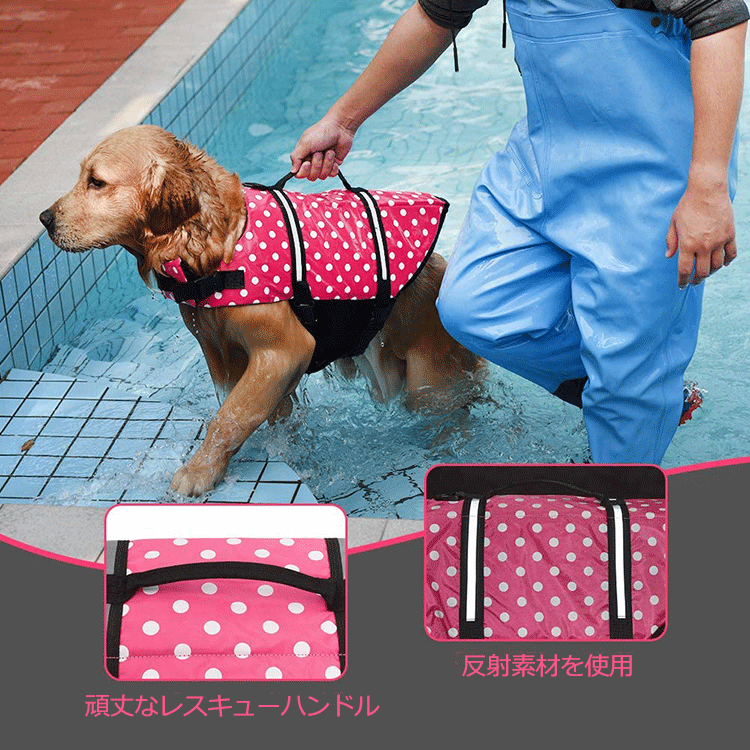 厳選素材【XXL】犬用ライフジャケット 中型犬な中大型犬 大型犬 猫用 ライフジャケット ペットライフジャケット 犬救命 犬ペットジャケット ペットジャケット 犬用 救命胴衣 ペット用品 ライフベスト