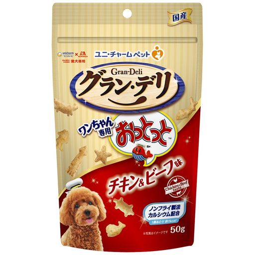 ユニ・チャーム グランデリ 犬用 おやつ ワンちゃん専用おっとっと チキン・ビーフ味 50G 国産 ドッグフード ユニチャーム