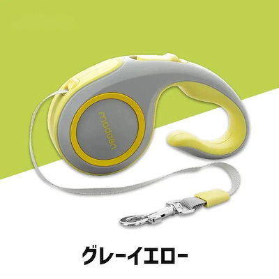 工ガ割-（全店2個購入で200円引き）大好評犬 リード 伸縮リード ペットリード 軽量 小型犬 中型犬 自動巻き取り 伸縮 おしゃれ 散歩 3M 5M