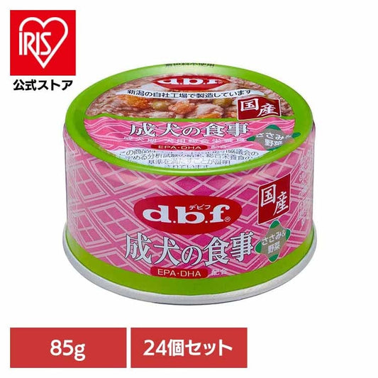 成犬の食事 ささみ＆野菜 85g×24 デビフペット