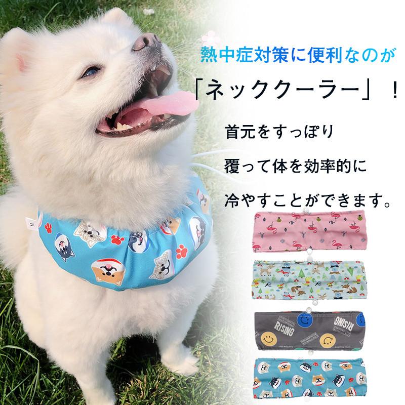 【メガ割り】犬 クールネック ネッククーラー 保冷剤付き チャック付 熱中症対策 犬用 暑さ対策 ひんやり ペット 猫 小型犬 中型犬 ドッグ