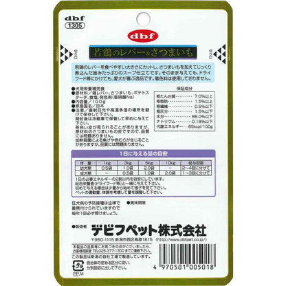 若鶏のレバー＆さつまいも 100g 1305 デビフペット