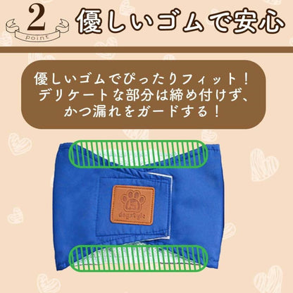 <a href="https://www.qoo10.jp/gmkt.inc/Search/brand.aspx?brandno=124379" target="_blank" class="title_brand" id="btn_brand" title="マナーウェア">マナーウェア</a>マナーベルト 犬 オス ずれない マナーパンツ 犬用 メス サニタリーパンツ オムツカバー マナーバンド おむつ マナーウェア S M L XL