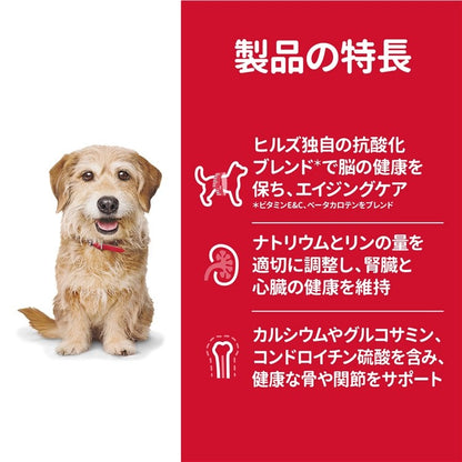 ドッグフード 犬 ヒルズ サイエンスダイエット シニアプラス 小粒 高齢犬用 1.4kg 10歳 ドライ 犬 ヒルズ シニア 小粒 サイエンスダイエット ペットフード メガ割