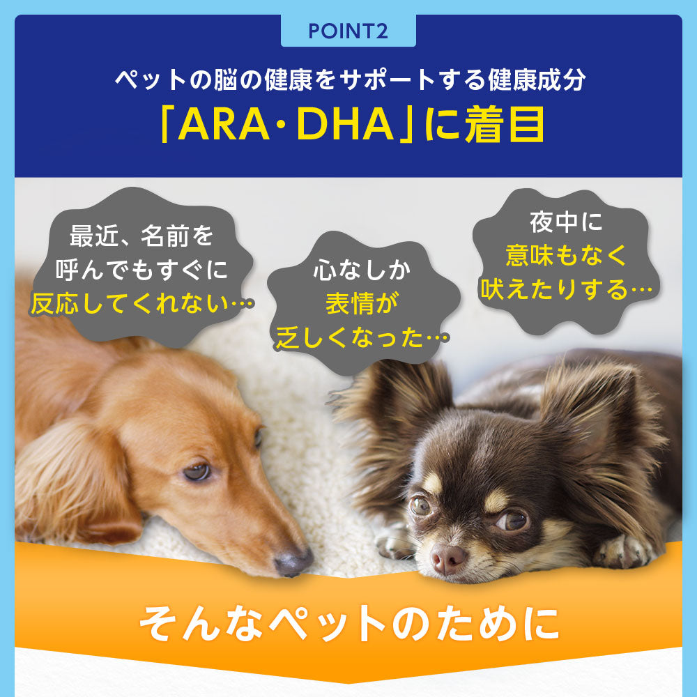 <a href="https://www.qoo10.jp/gmkt.inc/Search/brand.aspx?brandno=128060" target="_blank" class="title_brand" id="btn_brand" title="Suntory Wellness">Suntory Wellness</a>サントリー 公式 Pet Health (ペットヘルス) ARA+DHA 動物用栄養補助食品 60粒入/約20～30日分