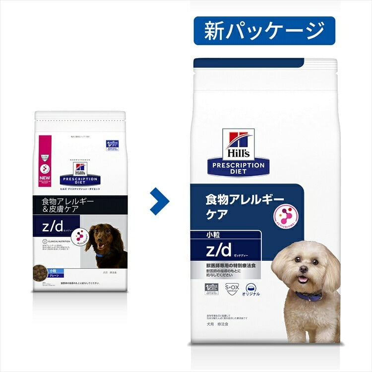 <a href="https://www.qoo10.jp/gmkt.inc/Search/brand.aspx?brandno=77777" target="_blank" class="title_brand" id="btn_brand" title="プリスクリプション・ダイエット">プリスクリプション・ダイエット</a>ドッグフード 犬用 療法食 ヒルズ z/d 3kg 小粒 消化器系 食物アレルギーの食事療法に ドライ 特別療法食 プリスクリプションダイエット メガ割