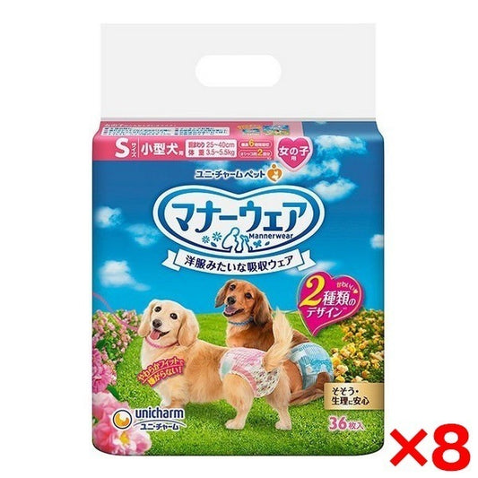 <a href="https://www.qoo10.jp/gmkt.inc/Search/brand.aspx?brandno=18151" target="_blank" class="title_brand" id="btn_brand" title="ユニ・チャーム">ユニ・チャーム</a>【8個セット】 マナーウェア 女の子用 Sサイズ ピンクリボン青リボン 36枚