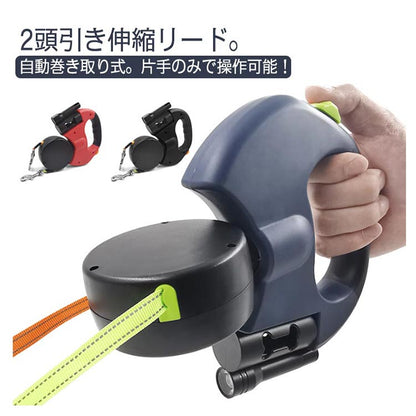 【2頭引きリード】犬 リード 伸縮 3m 2in1 2頭 小型犬 中型犬 丈夫 伸縮リード 巻き取りリード 自動巻き取り式 お散歩リード 自動巻き取り式リード 犬 伸縮リード 2匹用 犬用 伸縮リード