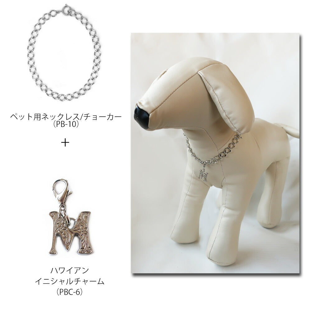 <a href="https://www.qoo10.jp/gmkt.inc/Search/brand.aspx?brandno=121124" target="_blank" class="title_brand" id="btn_brand" title="MELODY ACCESSORY">MELODY ACCESSORY</a>送料無料 ペットアクセサリー 犬用 ネックレス ハワジュ アルファベット 英字 ドッグアクセサリー 首輪 チョーカー 犬 猫 ペット 小型犬 中型犬 かわいい おしゃれ ト