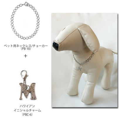 <a href="https://www.qoo10.jp/gmkt.inc/Search/brand.aspx?brandno=121124" target="_blank" class="title_brand" id="btn_brand" title="MELODY ACCESSORY">MELODY ACCESSORY</a>送料無料 ペットアクセサリー 犬用 ネックレス ハワジュ アルファベット 英字 ドッグアクセサリー 首輪 チョーカー 犬 猫 ペット 小型犬 中型犬 かわいい おしゃれ ト