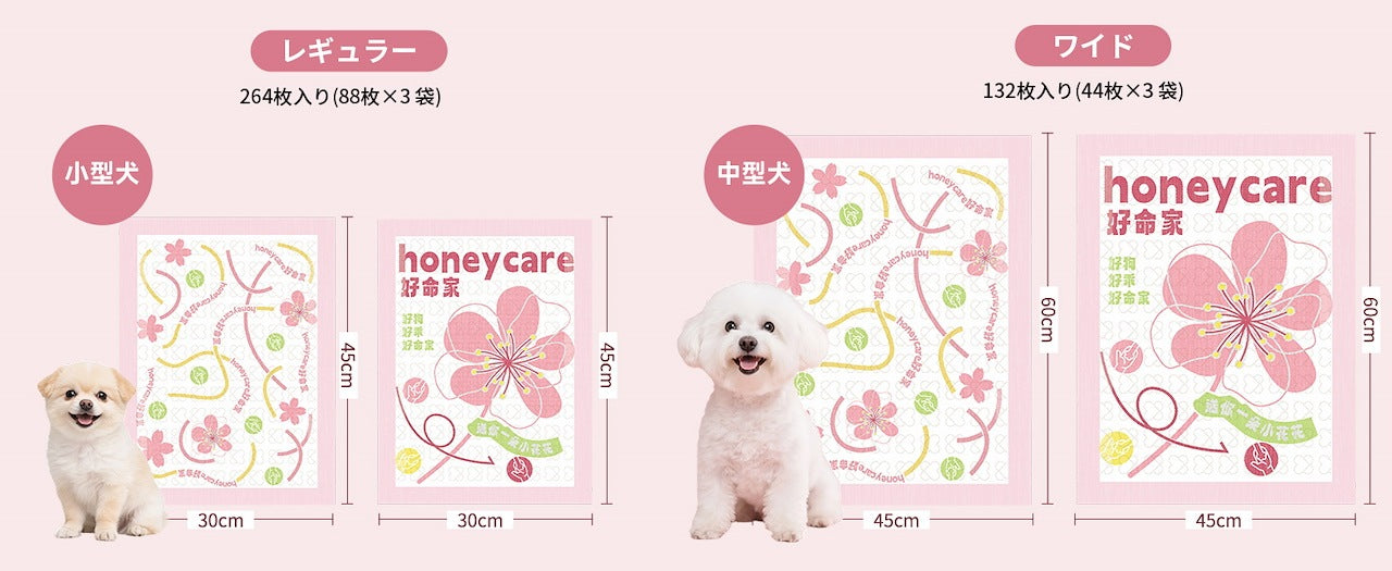 <a href="https://www.qoo10.jp/gmkt.inc/Search/brand.aspx?brandno=109151" target="_blank" class="title_brand" id="btn_brand" title="Honeycare">Honeycare</a>ペットシーツ 厚型 二種類花柄付き レギュラー 264枚（88枚×3袋） ワイド 132枚（44枚×3袋）トイレシーツ まとめ買い ペット用 ペットシート トイレシート おしっこシート 犬 猫用