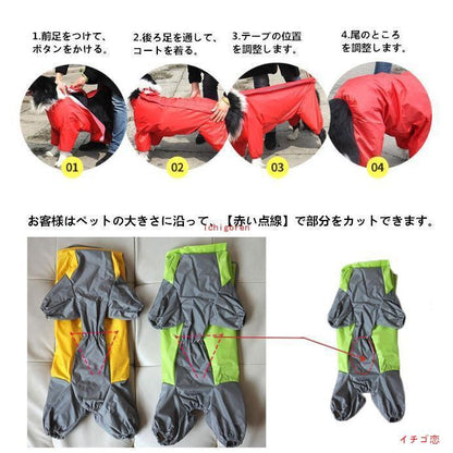 ペット犬用レインコート ポンチョ 大型犬向け 着せすい カッパ 春夏秋冬 モデル リード穴あり 新入庫 雨の日のお散歩に適 ウェア 雨具 防水 軽量 防水服 全身
