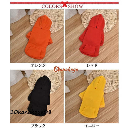犬の服 裏起毛 ペット服 犬服 ドッグウェア 犬 服 パーカー 秋 冬 冬服 可愛い お散歩 お出かけ おしゃれ 秋 冬 抜け毛防止 暖かい かわいい