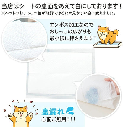 【3日内出荷！】ペットシーツ 犬 猫 ペットシーツ ワイド 消臭 厚型 大容量 うさぎモルモットチンチラフェレッ トイレシート おしっこシート 1回使い捨て