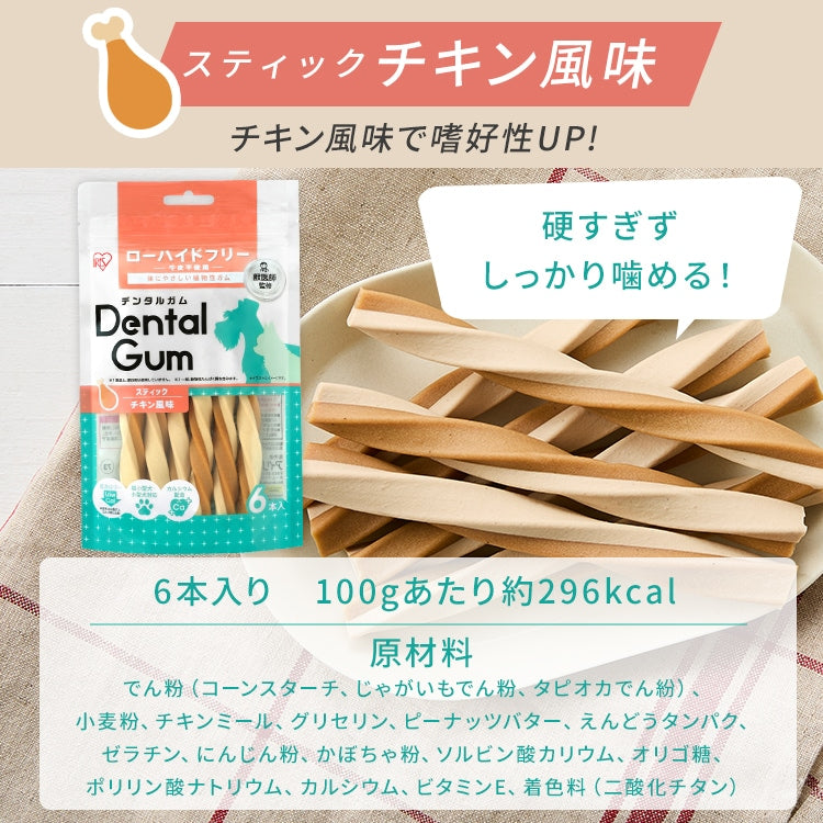 <a href="https://www.qoo10.jp/gmkt.inc/Search/brand.aspx?brandno=49458" target="_blank" class="title_brand" id="btn_brand" title="アイリスオーヤマ">アイリスオーヤマ</a>【公式】獣医師監修／ 犬 歯磨き ガム チキン ヤギミルク 骨型 歯磨きガム 犬ガム 犬用 長持ち デンタルケア 牛皮不使用 おやつ DGC-6 DGH-10 DGY-18 *