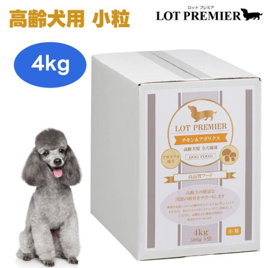 LOT PREMIERロットプレミア チキン＆アガリクス 全犬種 高齢犬7才以上 小粒 4kg ドッグフード 着色料 香料 不使用