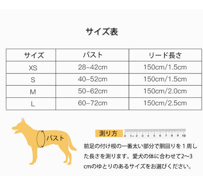 丈夫 ハーネス 大型犬 ハーネスリードセット犬用 小型犬 リフレクター付き 通気性 頑丈 2点 かっこいい 反射素材 犬 負担軽減 サイズ調整 衝撃緩和 中型犬