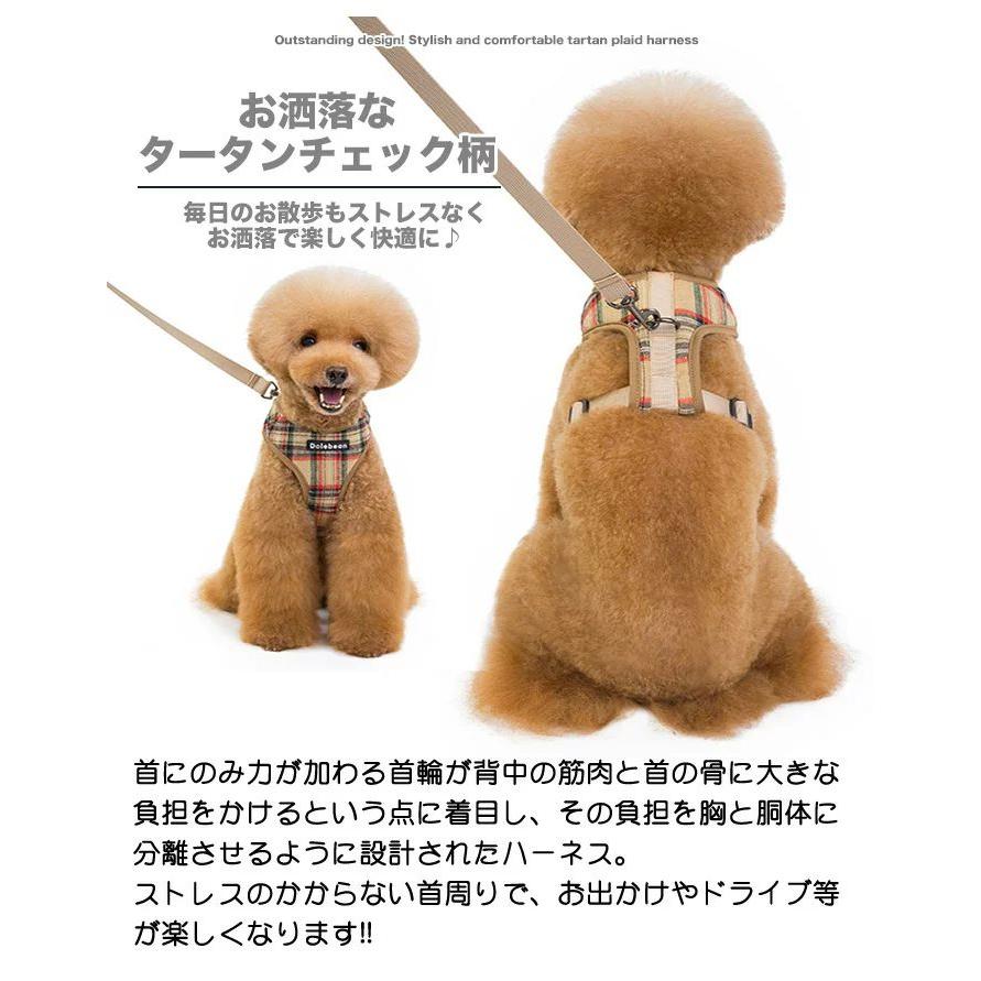 新商品プロモーション，数量限定 多数犬 ハーネス リード付 ペット 服 タータンチェック ウェアハーネス 胴輪 キャット ドッグ メッシュ チェック多数犬 ハーネス
