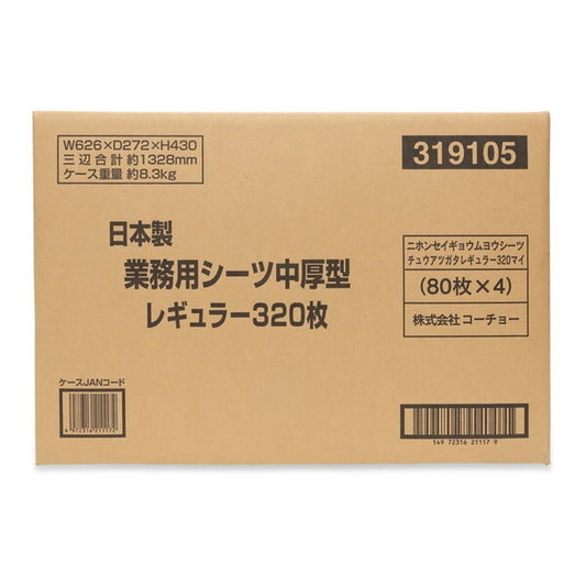 <a href="https://www.qoo10.jp/gmkt.inc/Search/brand.aspx?brandno=111073" target="_blank" class="title_brand" id="btn_brand" title="Kocho">Kocho</a>日本製業務用シーツ中厚型 レギュラー320枚 犬用トイレシーツ