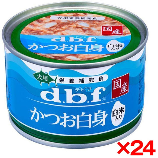 24個セット デビフペット かつお白身 白米入り 150g