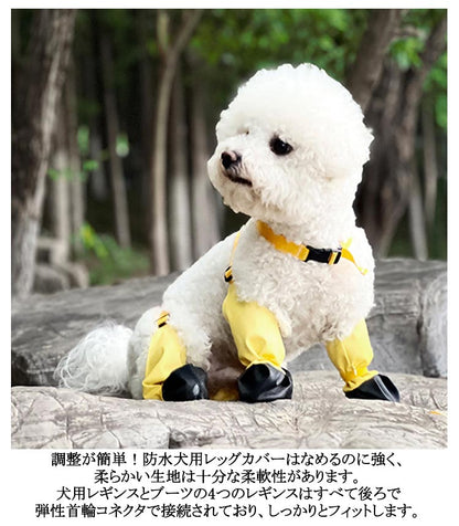 タイムセールスペンダー付き犬用パンツ 調節 脱げない 汚れ防止 滑り止め レギンス レインパンツ サスペンダー付き 犬服 防水 屋外四本足パンツ 肉球保護 梅雨 犬用ブーツ 犬用レッグカバー 調節可能