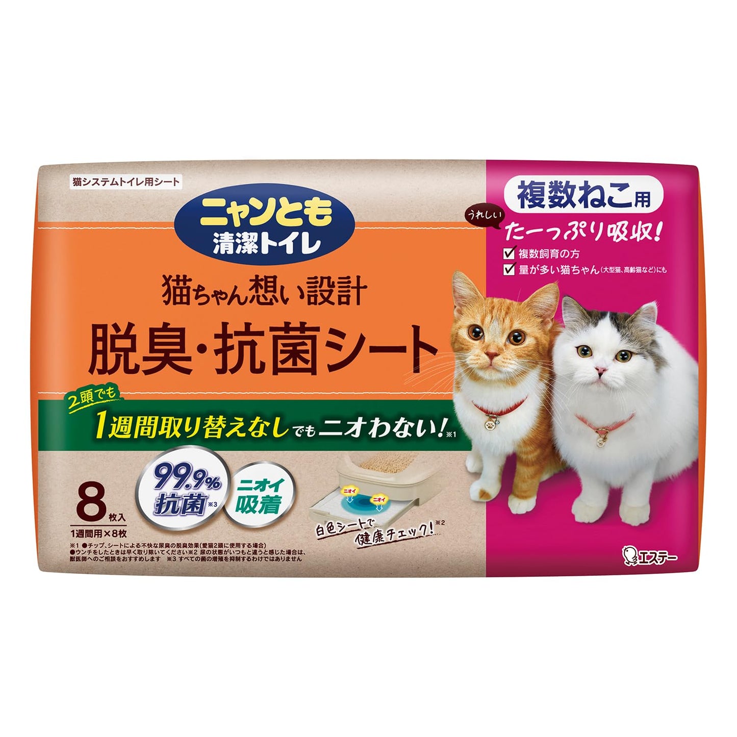 ニャンとも清潔トイレ [3つの脱臭成分で強力脱臭] 脱臭・抗菌シート 複数ねこ用 8枚 [猫用システムトイレシート] システムトイレ 猫用 トイレシート 消臭