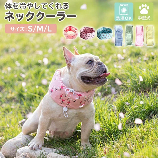 <a href="https://www.qoo10.jp/gmkt.inc/Search/brand.aspx?brandno=137296" target="_blank" class="title_brand" id="btn_brand" title="MAIBED">MAIBED</a>犬用 ネッククーラー ひんやり クール 熱中症対策 暑さ 保冷剤 冷却 夏 散歩 お出かけ アウトドア 屋外 首冷やす