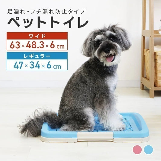 <a href="https://www.qoo10.jp/gmkt.inc/Search/brand.aspx?brandno=114450" target="_blank" class="title_brand" id="btn_brand" title="WEIMALL">WEIMALL</a>ペットトイレ トレー トイレトレーニング お手入れ簡単 フチ漏れしない 足濡れ防止 犬トイレ レギュラー ワイドサイズ ペットシーツ イタズラ防止 小型犬 中型犬 猫 うさぎ