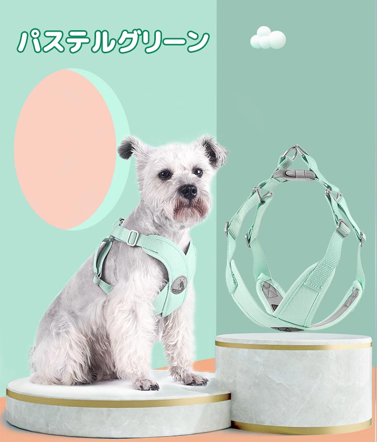 負担軽減 ハーネス 小型犬 中型犬 老犬 胴輪 リード付き 犬用 犬具 リードセット オシャレ 可愛い 抜けない 締め付けない 首絞めない パステルカラー お散歩 お出かけ 軽量 快適 簡単装着