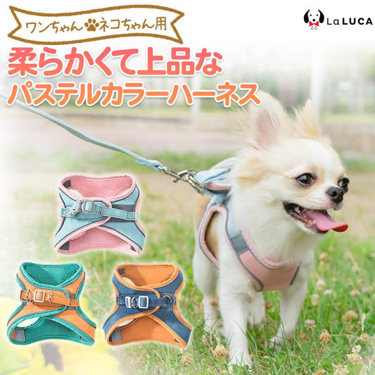 犬 ハーネス 小型犬 中型犬 大型犬 リード セット おしゃれ 抜けにくい 猫 ソフトハーネス ウェアハーネス 胴輪 イヌ ネコ ペット リード付き 抜けない