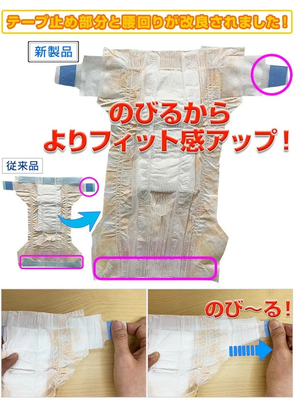 【通販用】 マナーおむつ のび～るテープ付き ジャンボパック SSS(64枚×2個セット)