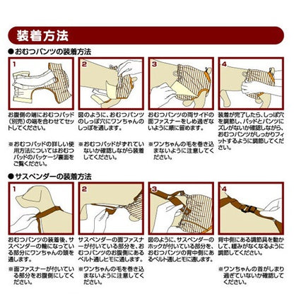 <a href="https://www.qoo10.jp/gmkt.inc/Search/brand.aspx?brandno=66334" target="_blank" class="title_brand" id="btn_brand" title="ペティオ">ペティオ</a>zuttone ずっとね 老犬介護用 おむつパンツ 3L ウェア 介護用品 シニア期介護期 大型犬
