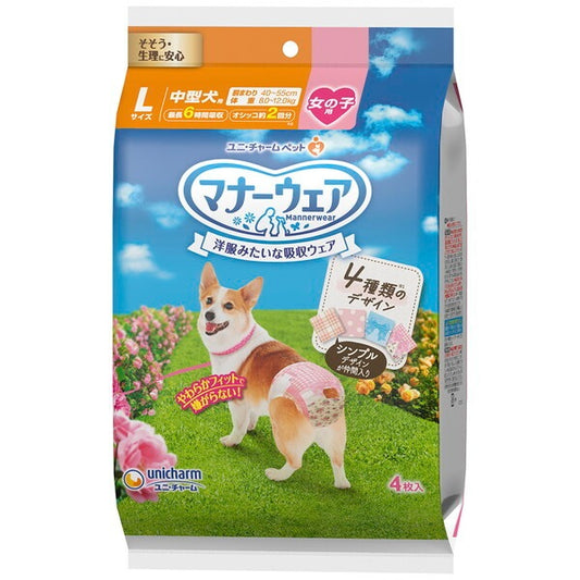 <a href="https://www.qoo10.jp/gmkt.inc/Search/brand.aspx?brandno=18151" target="_blank" class="title_brand" id="btn_brand" title="ユニ・チャーム">ユニ・チャーム</a>マナーウェア 女の子用 Lサイズ 4種のデザインパック 4枚
