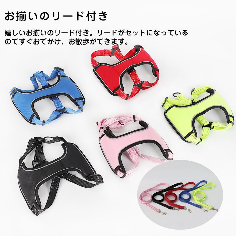 ハーネス 小型犬 リード付き 犬 反射 犬用ハーネス セット ペット用 胴輪 大型犬 メッシュ ソフトハーネス 迷子防止 中型犬 簡単装着 リード 通気性 脱走防止