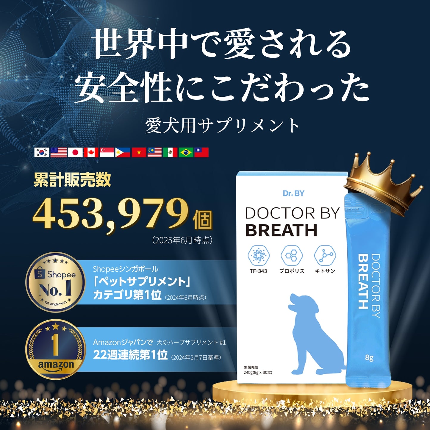 <a href="https://www.qoo10.jp/gmkt.inc/Search/brand.aspx?brandno=120824" target="_blank" class="title_brand" id="btn_brand" title="ドクターバイ">ドクターバイ</a>[公式]ブレス犬気管支サプリメント咳風邪気管虚脱カッカッ免疫力日本特許成分「TF-343」30本 (240g)