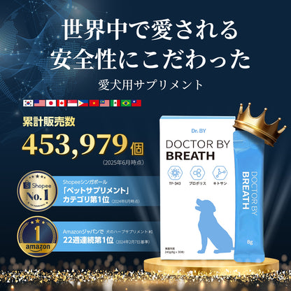 <a href="https://www.qoo10.jp/gmkt.inc/Search/brand.aspx?brandno=120824" target="_blank" class="title_brand" id="btn_brand" title="ドクターバイ">ドクターバイ</a>[公式]ブレス犬気管支サプリメント咳風邪気管虚脱カッカッ免疫力日本特許成分「TF-343」30本 (240g)