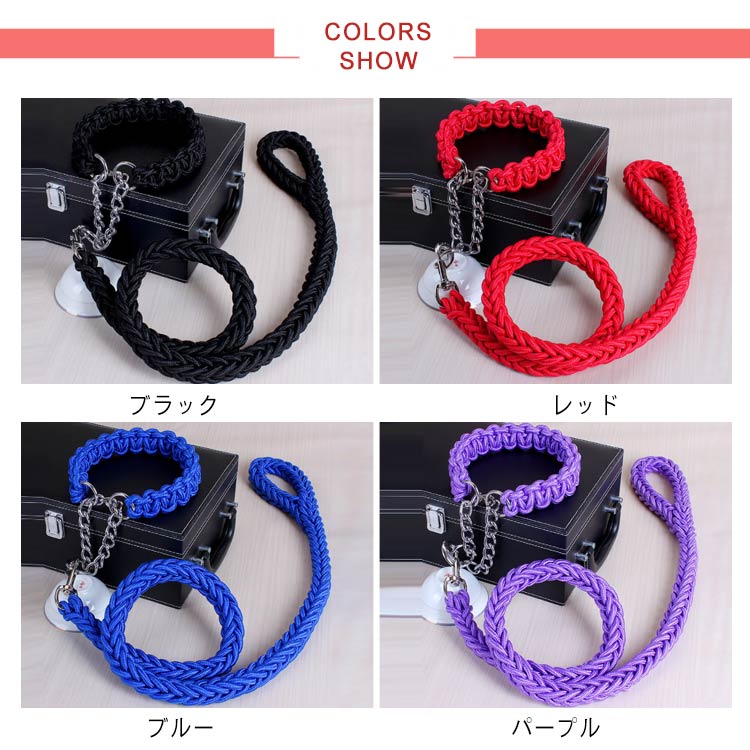 送料無料 リード 首輪 2点セット 犬 首輪セット リードセット 小型犬 中型犬 大型犬 太く 頑丈 丈夫 犬用リード 極太 編み紐 噛み癖 防止 ドッググッズ 散歩 お出かけ しつけ ペット ペット