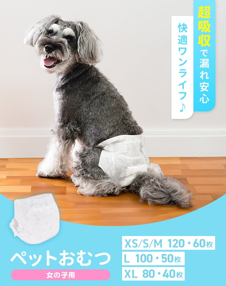 <a href="https://www.qoo10.jp/gmkt.inc/Search/brand.aspx?brandno=114450" target="_blank" class="title_brand" id="btn_brand" title="WEIMALL">WEIMALL</a>犬用おむつ 女の子 ペット 犬用 オムツ カバー 小型犬 小型犬 中型犬 テープ付き 紙オムツ 高齢犬 お出かけ 介護 生理 ナプキン しつけ お漏らし対策 紙おむつ ペットおむつ ペットオムツ